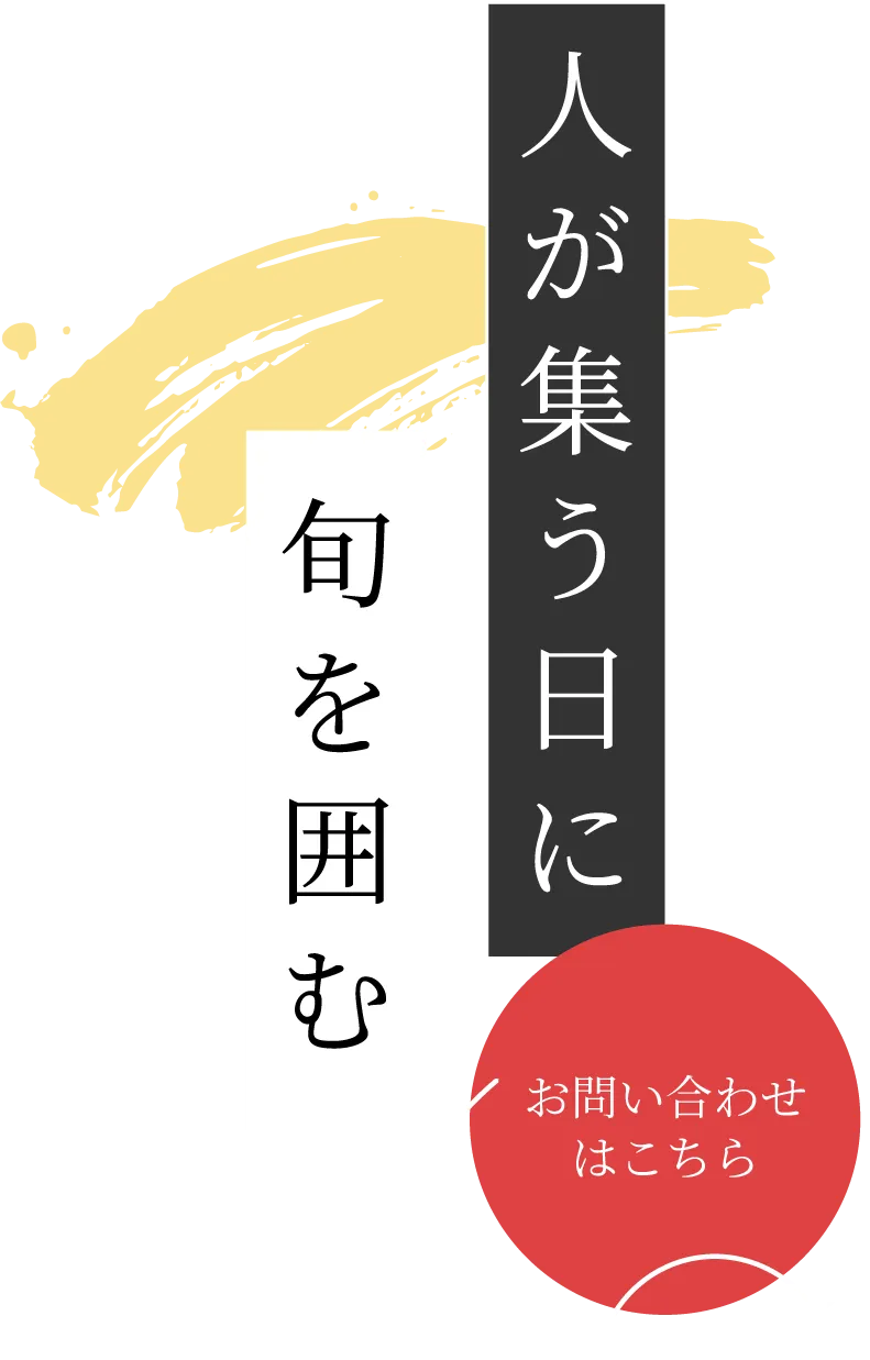 顔合わせのお店選びで大切な3つのこと