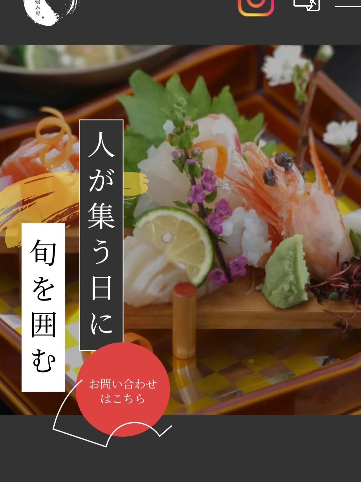 【ホームページ公開のお知らせ】