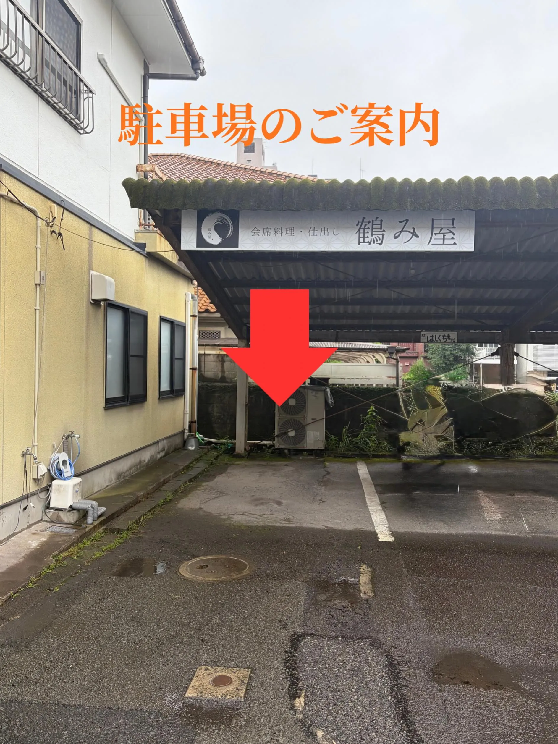 『駐車場はありますか？』というお問い合わせを多くいただいてお...